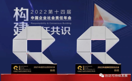 v既是杰出，又是典范！這個大獎臺達連續兩年蟬聯